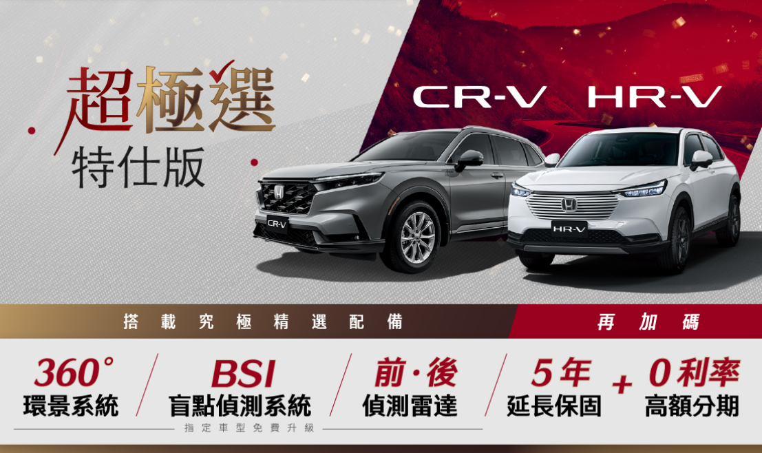 ▲新年式Mazda CX-30、Mazda 3開賣；台灣本田CR-V、HR-V特仕車；Opel Combo 7人座MPV預售開跑。（圖／翻攝自各車廠）