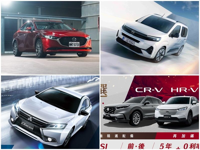 ▲新年式Mazda CX-30、Mazda 3開賣；台灣本田CR-V、HR-V特仕車；Opel Combo 7人座MPV預售開跑。（圖／翻攝自各車廠）