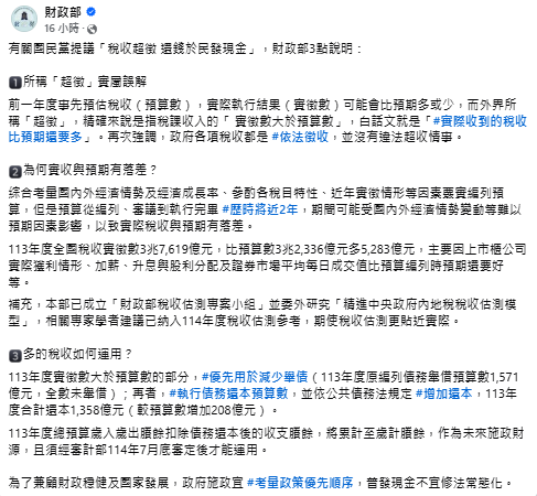 ▲▼民進黨粉專貼文。（圖／翻攝自Facebook／民主進步黨）