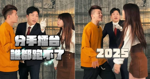 Joeman開拍《分手擂台》！預告釋出孫生情侶檔火爆互嗆　連孫媽也亂入