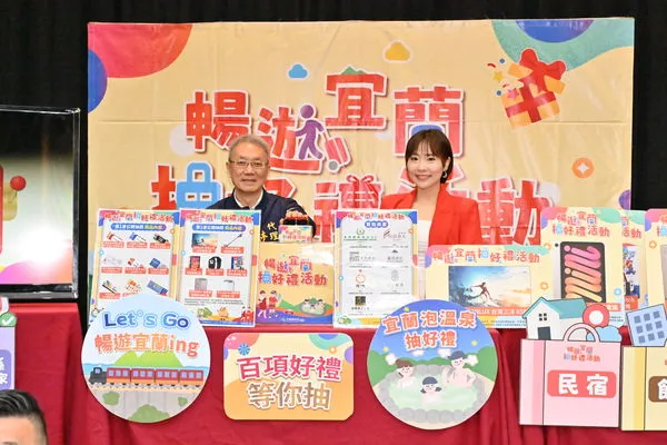 ▲▼暢遊宜蘭抽好禮日前公開進行第一波抽獎。（圖／宜縣府提供，下同）