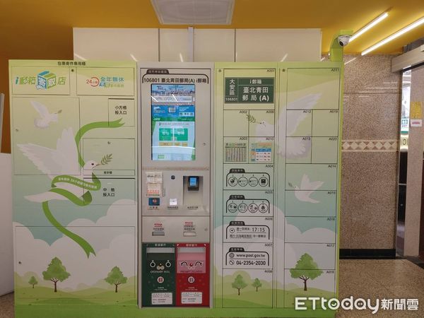 ▲▼中華郵政首間無人店「i郵箱寄取店」位青田郵局。（圖／中華郵政公司提供）