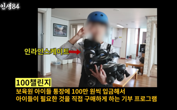 ▲▼旗安84。（圖／翻攝自YouTube／인생84）