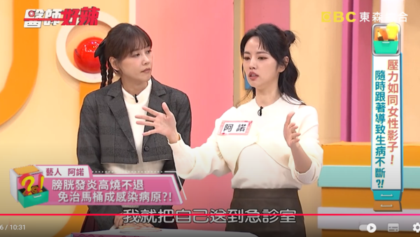 ▲▼阿諾。（圖／翻攝自YouTube／醫師好辣）