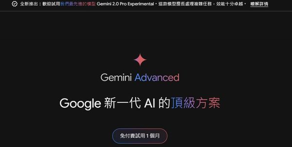 ▲Google宣布推出Gemini 2.0系列模型。（圖／翻攝自Google）
