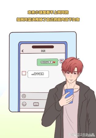 ▲▼陸狗仔「張小寒」漫畫爆料當紅CP成真。（圖／翻攝自微博）