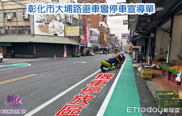 ▲彰化市大埔路今起執行違停取締。（圖／記者唐詠絮翻攝）