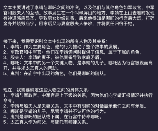 ▲▼DeepSeek思考過程截圖。（圖／翻攝自澎湃新聞）