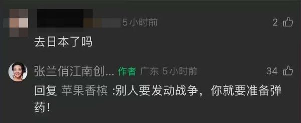 ▲張蘭喊「別人要發動戰爭，你就要準備彈藥」，似乎是在回應S媽。（圖／翻攝自微博）