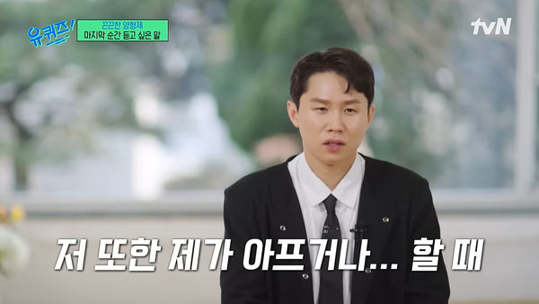 ▲▼ 12年前賭博欠債「弟梁世燦同時罹癌」　梁世炯愧疚：下輩子我當善良的弟弟。（圖／翻攝自tvN）