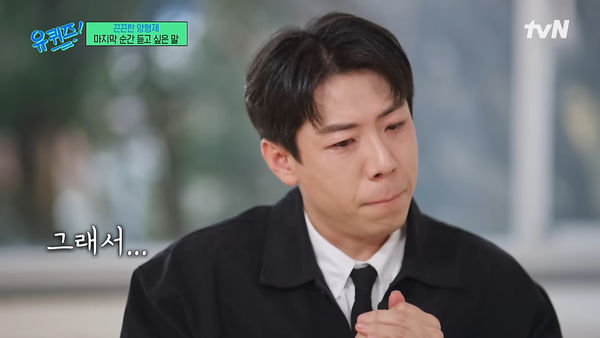 ▲▼ 12年前賭博欠債「弟梁世燦同時罹癌」　梁世炯愧疚：下輩子我當善良的弟弟。（圖／翻攝自tvN）