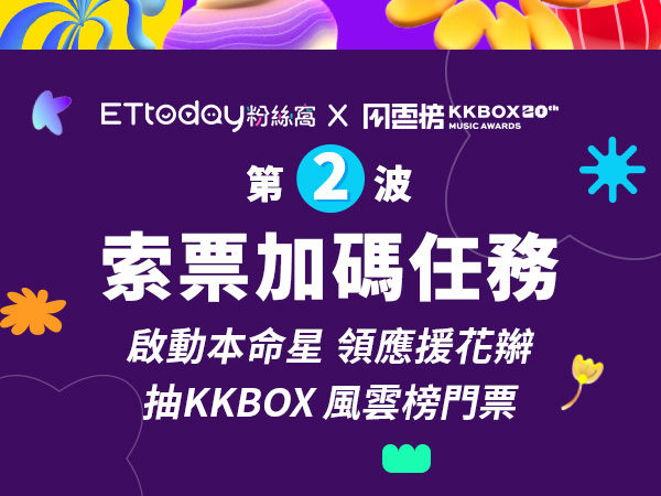 KKBOX 風雲榜 花瓣網頁任務