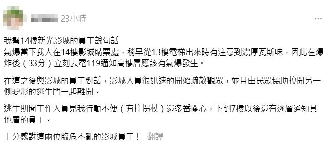 ▲▼Threads全文。（圖／原PO授權引用）