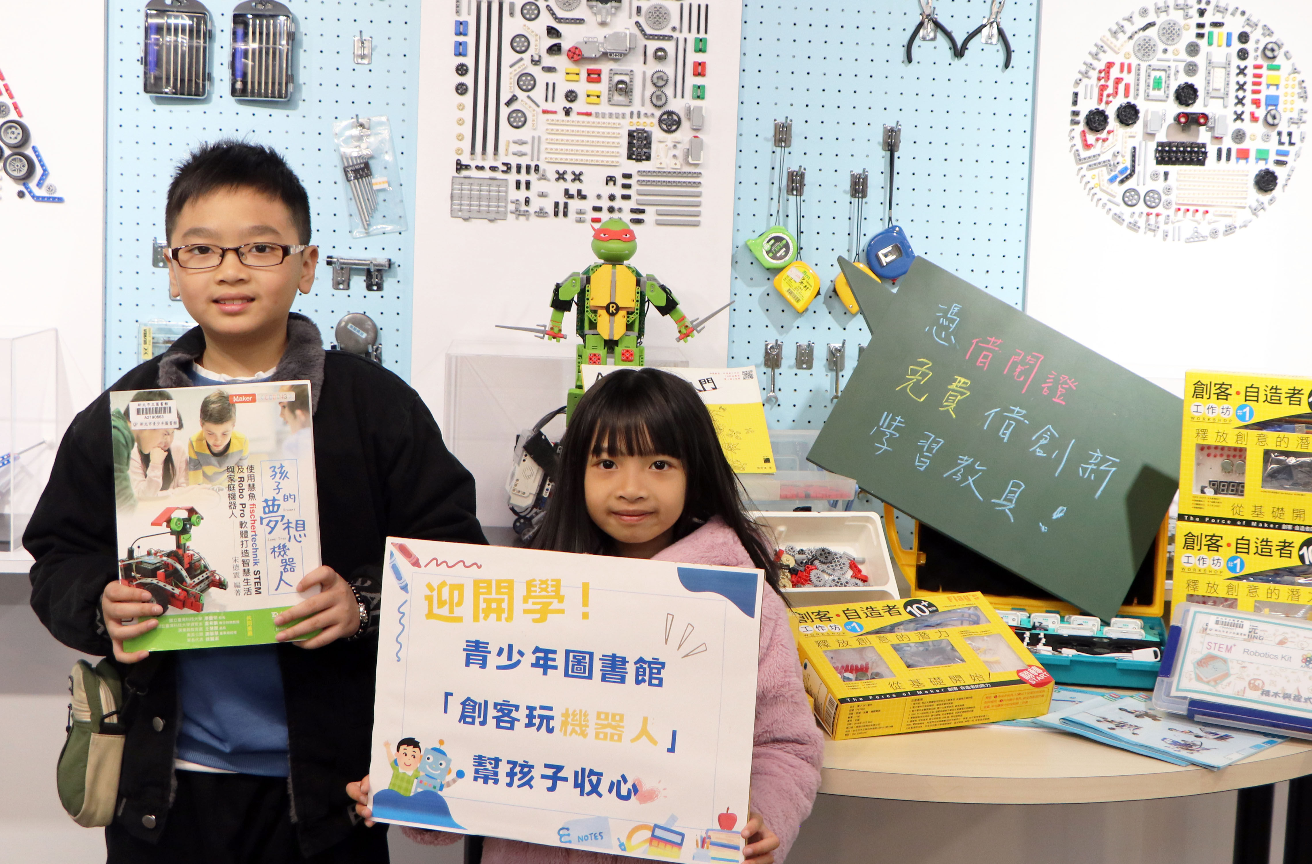 ▲新北機器人創客探險隊啟動。（圖／新北市立圖書館提供）