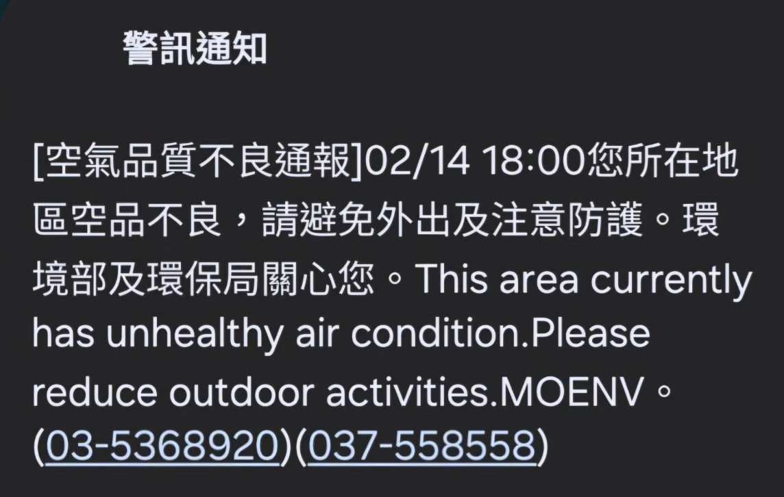 ▲▼新竹化工廠大火　苗栗頭份市「空汙紫爆」環境部發警報。（圖／翻攝自環境部）