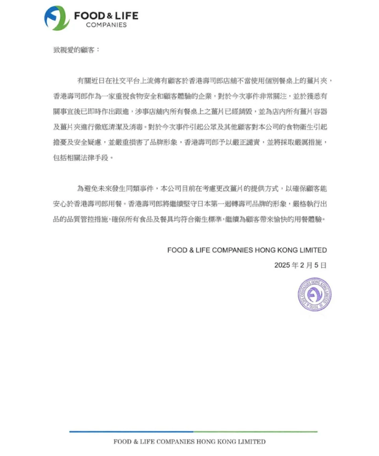 ▲香港壽司郎傳出有男童狂舔薑片夾，引發關注。（圖／翻攝自Threads）