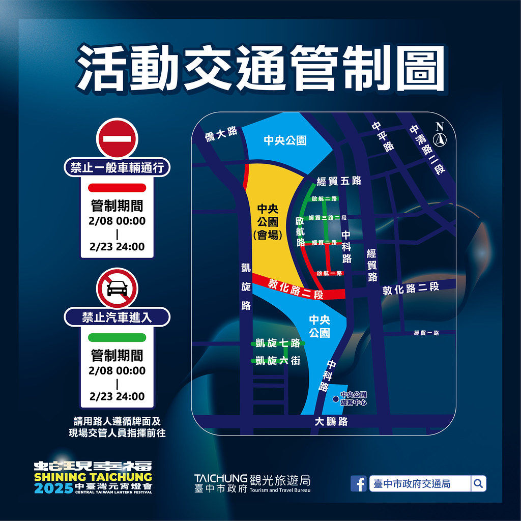 ▲▼2025台中燈會，9大主題燈區、小提燈領取資訊一次看。（圖／部落客nini and blue提供）