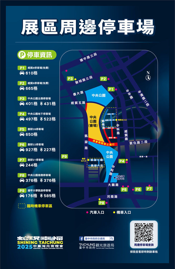 ▲▼2025台中燈會，9大主題燈區、小提燈領取資訊一次看。（圖／部落客nini and blue提供）