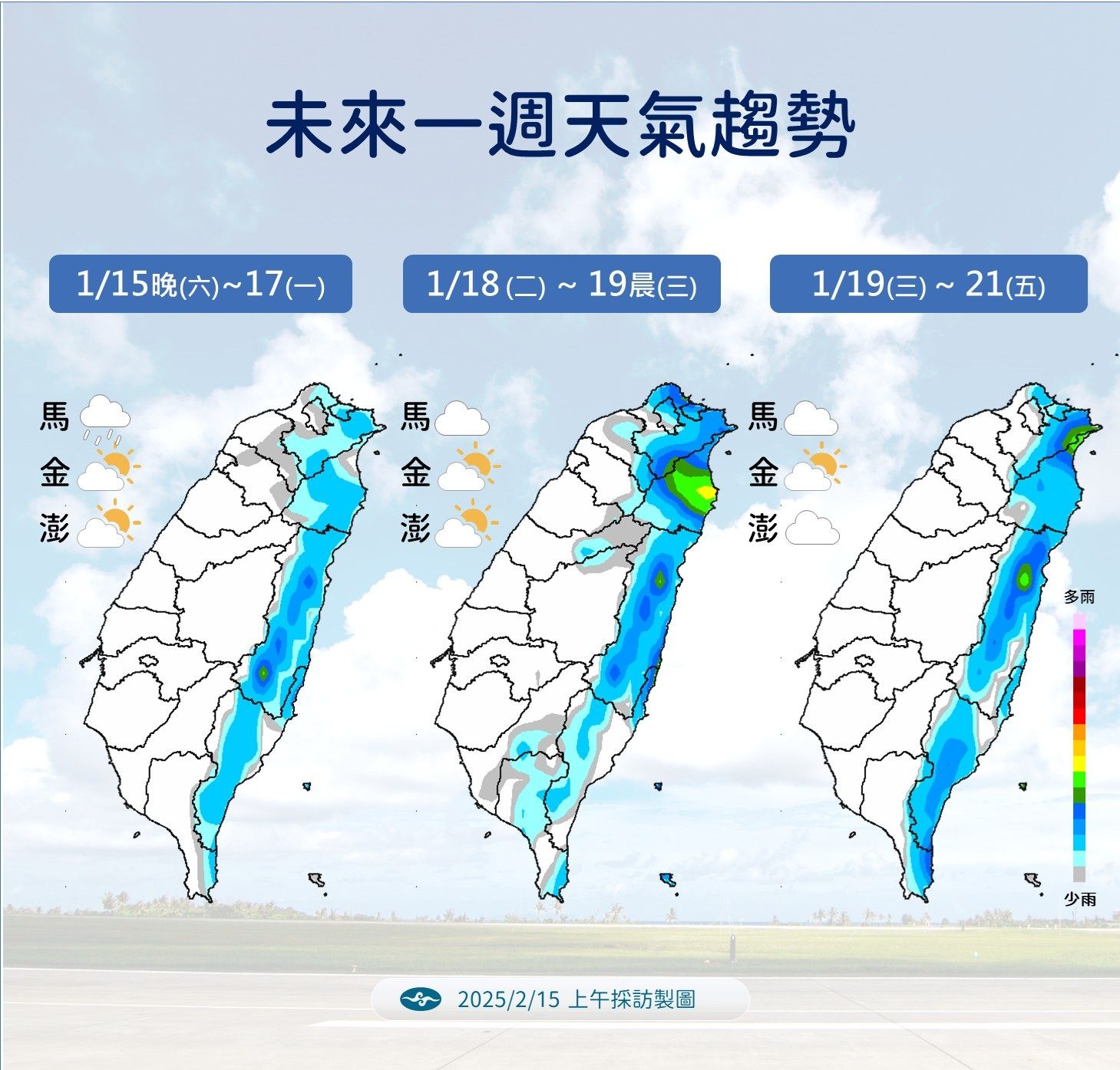 ▲▼未來一周將有兩波冷氣團報到，北部低溫下探11至12度，下周二高山有機會降雪。（圖／中央氣象署提供）