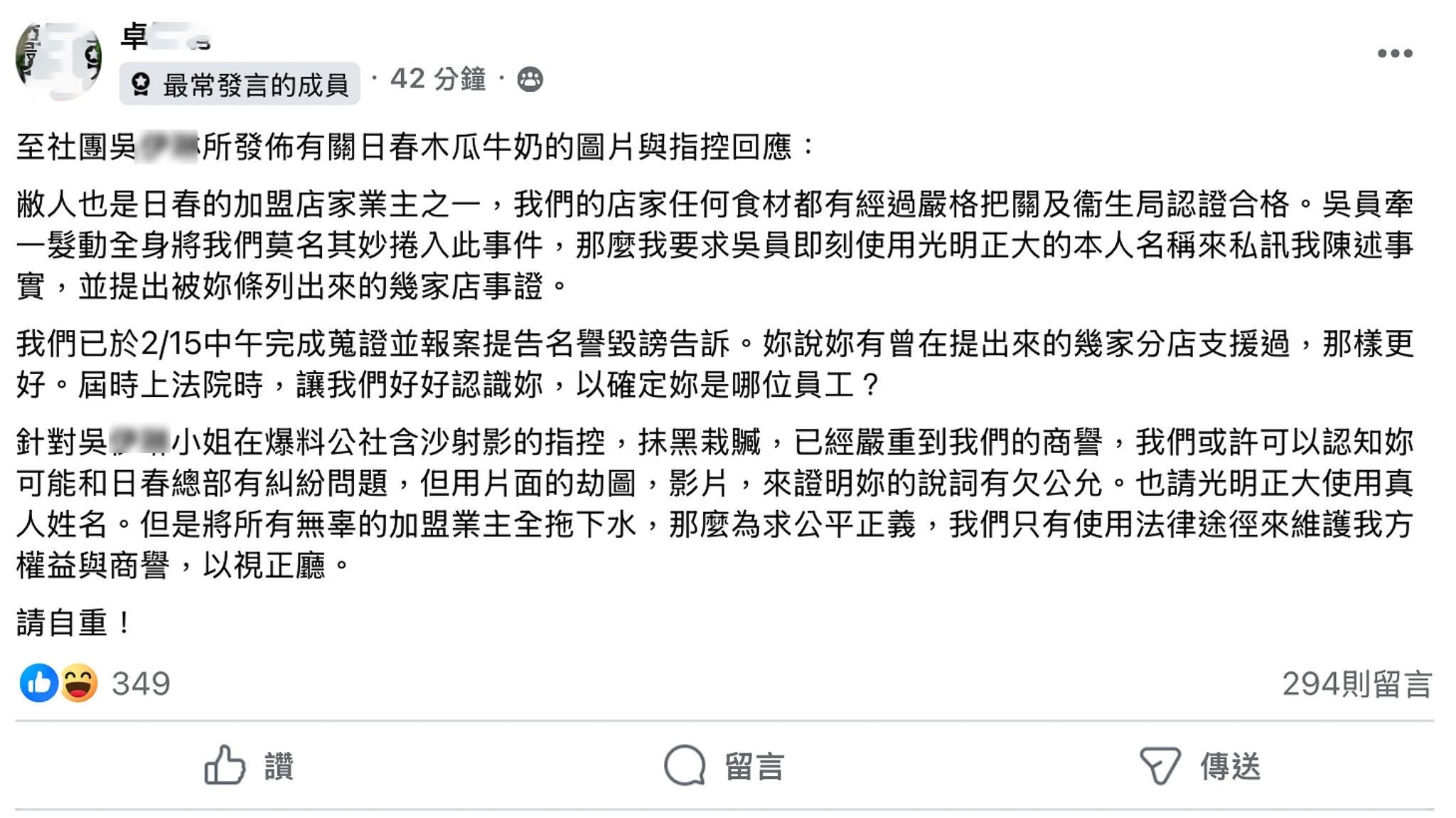 ▲▼網友爆料日春木瓜牛奶使用腐爛木瓜。（圖／翻攝自臉書爆料公社二社）