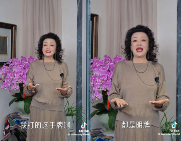 ▲張蘭表示自己打的都是明牌。（圖／翻攝自TikTok／張蘭俏生活Lan Beauty Life）