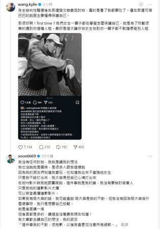 ▲凱莉發文，引來孫生回應。（圖／翻攝自凱莉Threads）