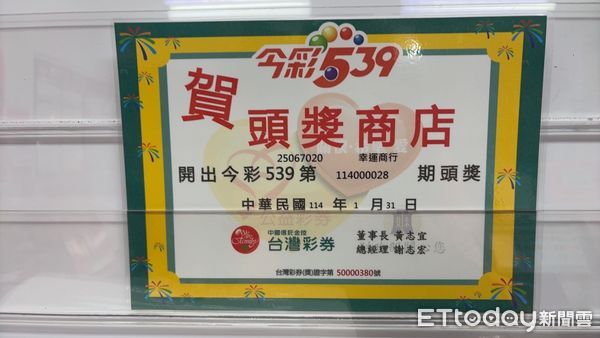 ▲李小姐從三分埔松竹福德廟求來的錢母。（圖／記者陳瑩欣翻攝）