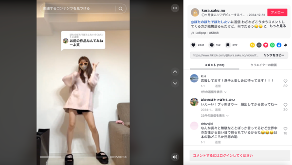 ▲櫻乃莉乃就是先前掀起話題的E奶網紅。（圖／翻攝自櫻乃莉X、抖音）