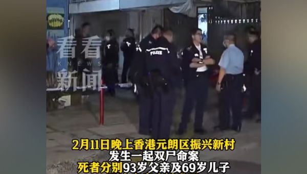 ▲香港元朗發生三代滅門命案。（圖／翻攝自看看新聞）