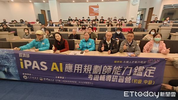 ▲▼全國首場ipasAI應用規劃師能力考證在金門近百人參加研習營。（圖／記者林名揚翻攝）