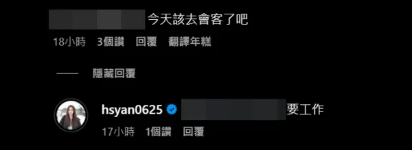 ▲▼篠崎泫。（圖／翻攝自Instagram／hsyan0625）