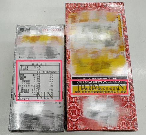 ▲▼枇杷膏「食品」營養標示，僅潤喉保健 (圖左)；「藥品」衛署成製字號，具止咳化痰效果。（圖／藥師公會提供）
