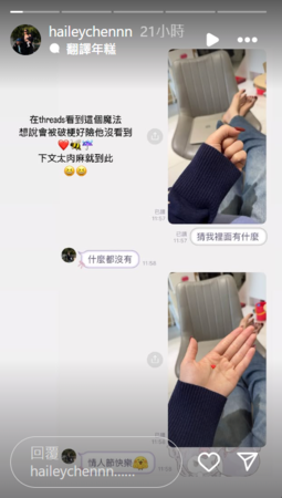 ▲▼陳傑憲,綺綺。（圖／翻攝自Instagram／haileychennn）