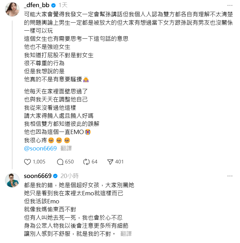 ▲▼孫生護愛女友。