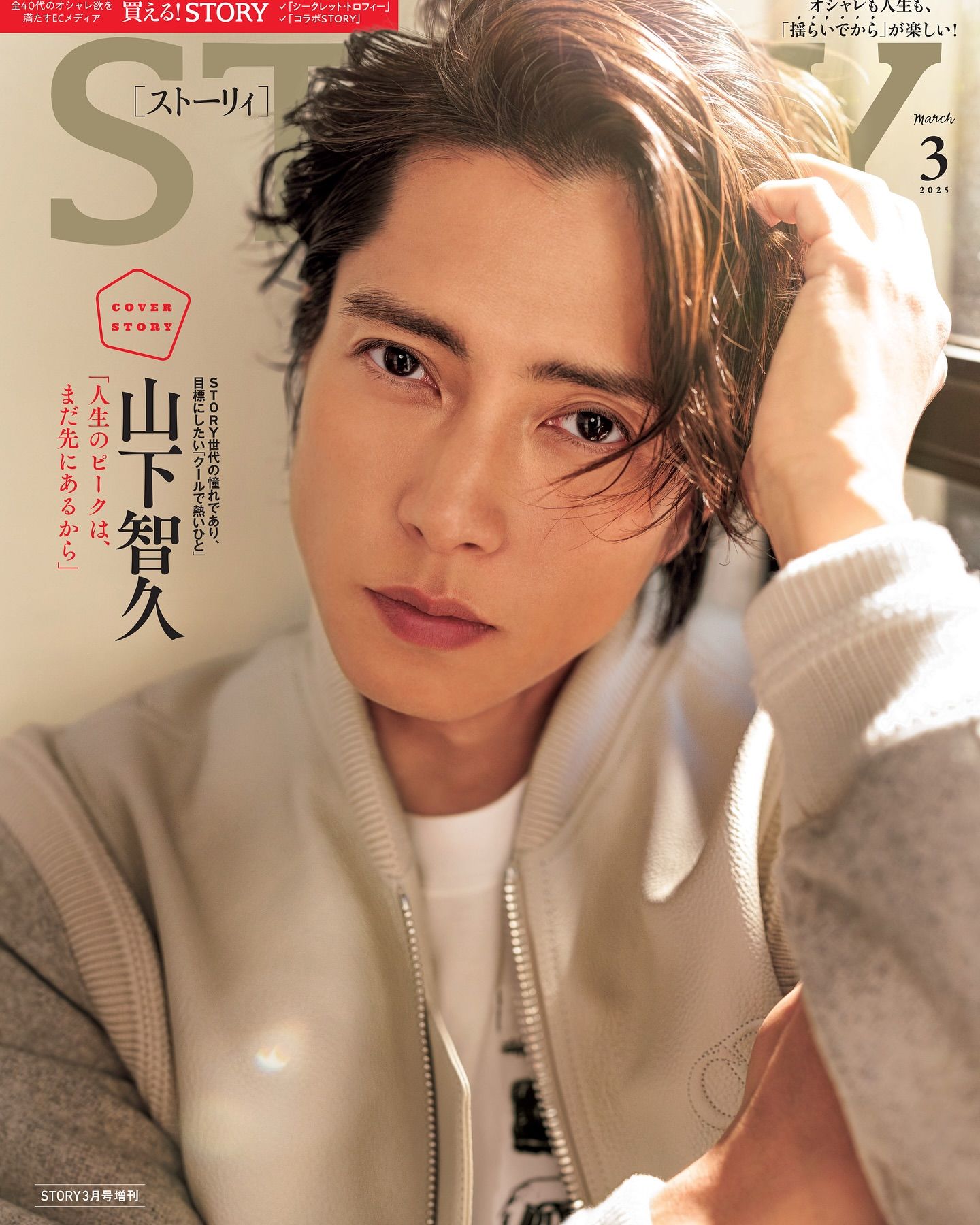 ▲▼山下智久             。（圖／翻攝IG）