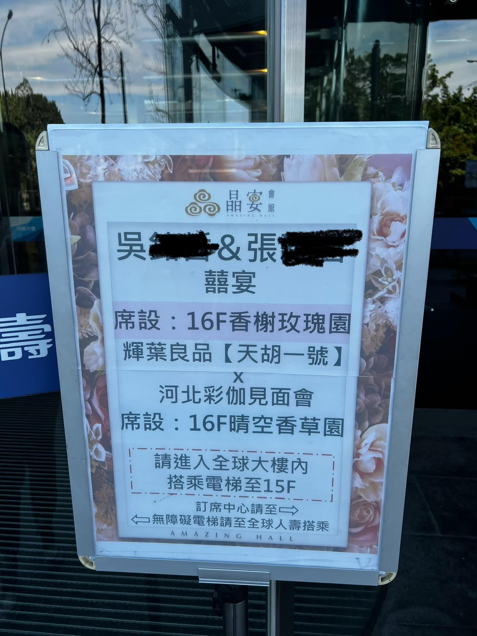 ▲▼             。（圖／翻攝爆廢公）