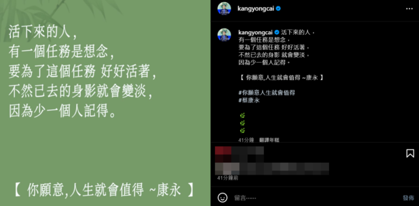 ▲▼蔡康永。（圖／翻攝自Instagram／kangyongcai）