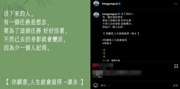 ▲▼蔡康永。（圖／翻攝自Instagram／kangyongcai）