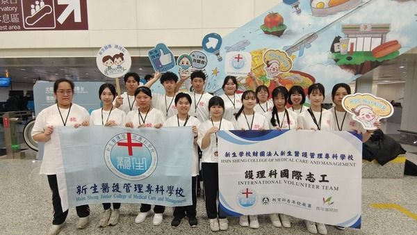 ▲新生醫專國際志工團前進越南　