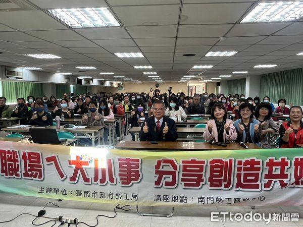 ▲台南市勞工局15日於南門勞工育樂中心辦理「職場大小事講座」，邀請國立中正大學法律系鄭津津教授主講「捍衛你的權益與職場尊嚴-了解性別平等工作法」。（圖／記者林東良翻攝，下同）