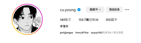 ▲秋英宇被發現悄悄將追蹤清零。（圖／翻攝自秋英宇Instagram）