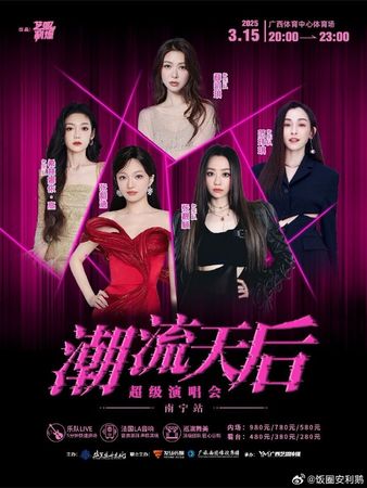 ▲范瑋琪、張韶涵出現在同一個拼盤掀起熱議。（圖／翻攝自微博）