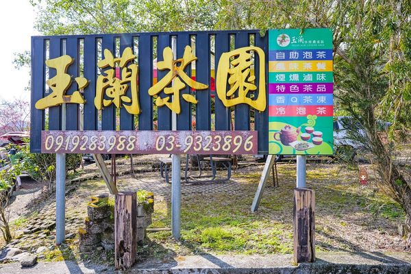 ▲▼櫻悅景觀渡假民宿，宜蘭大同鄉櫻花秘境。（圖／部落客陳小可授權提供）