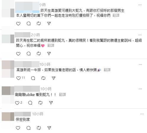 ▲▼大蛇丸。（圖／翻攝自Threads／jam_cutepig）