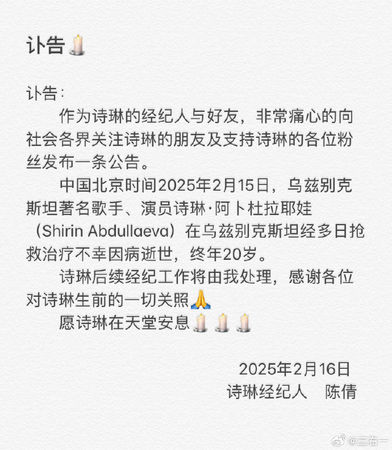 ▲▼詩琳。（圖／翻攝自微博／聽風有詩）