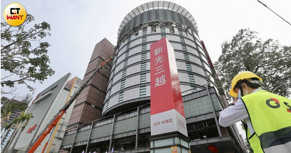 台中新光三越中港店13日發生氣爆事故，目前被要求無限期停業。（圖／黃耀徵攝）