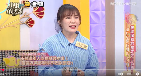 ▲▼小姐不熙娣。（圖／翻攝自YouTube／小姐不熙娣）