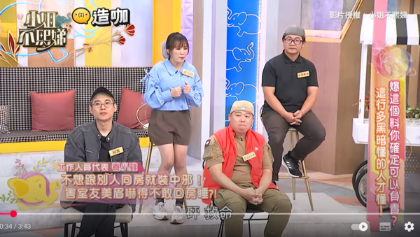 ▲▼小姐不熙娣。（圖／翻攝自YouTube／小姐不熙娣）