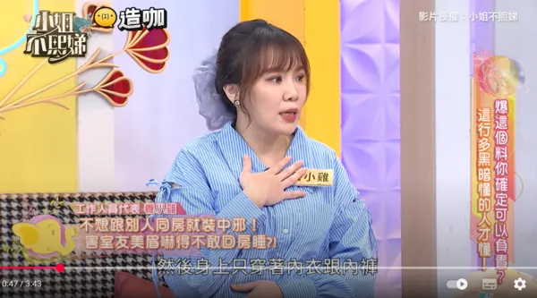 ▲▼小姐不熙娣。（圖／翻攝自YouTube／小姐不熙娣）