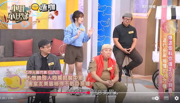 ▲▼小姐不熙娣。（圖／翻攝自YouTube／小姐不熙娣）